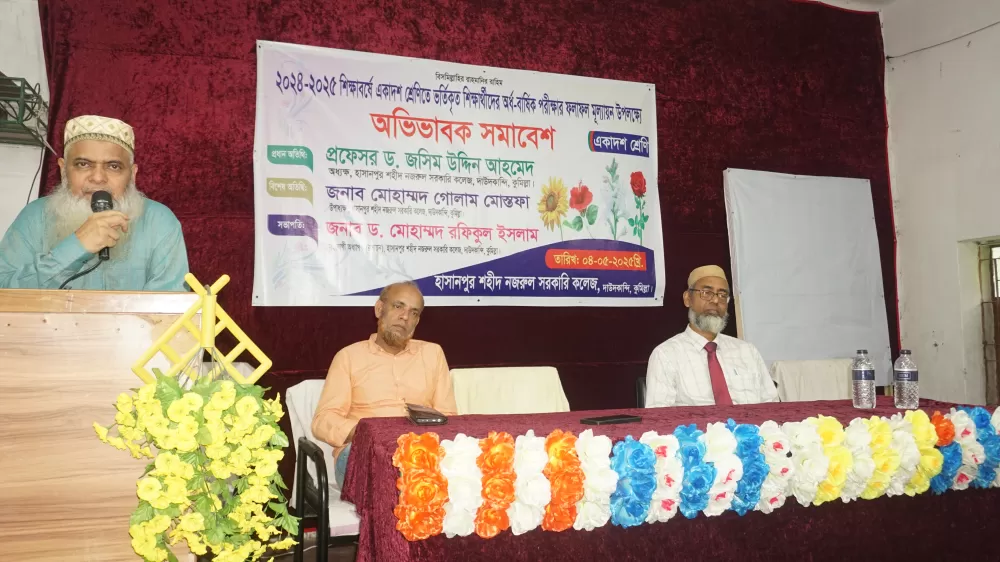 অভিভাবক সমাবেশে সম্মানিত অভিভাবকদের উদ্দেশ্যে দিকনিদের্শনামূলক বক্তব্য প্রদান করছেন অত্র কলেজের অধ্যক্ষ মহোদয়